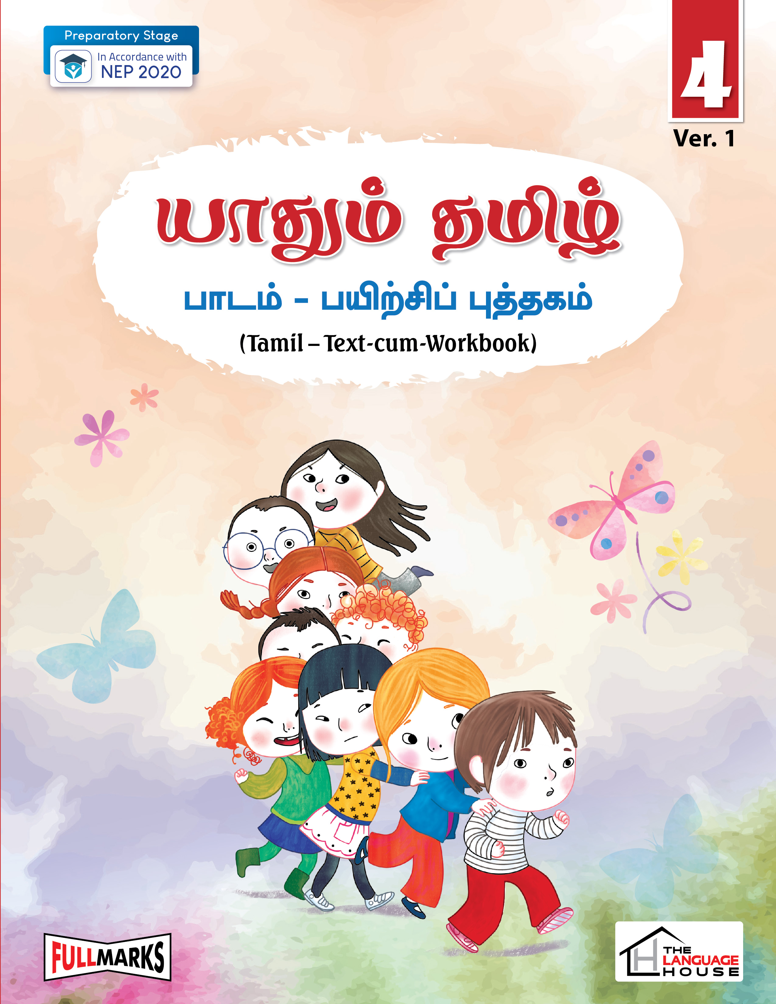 Yaadhum Tamil Textbook Class-4
